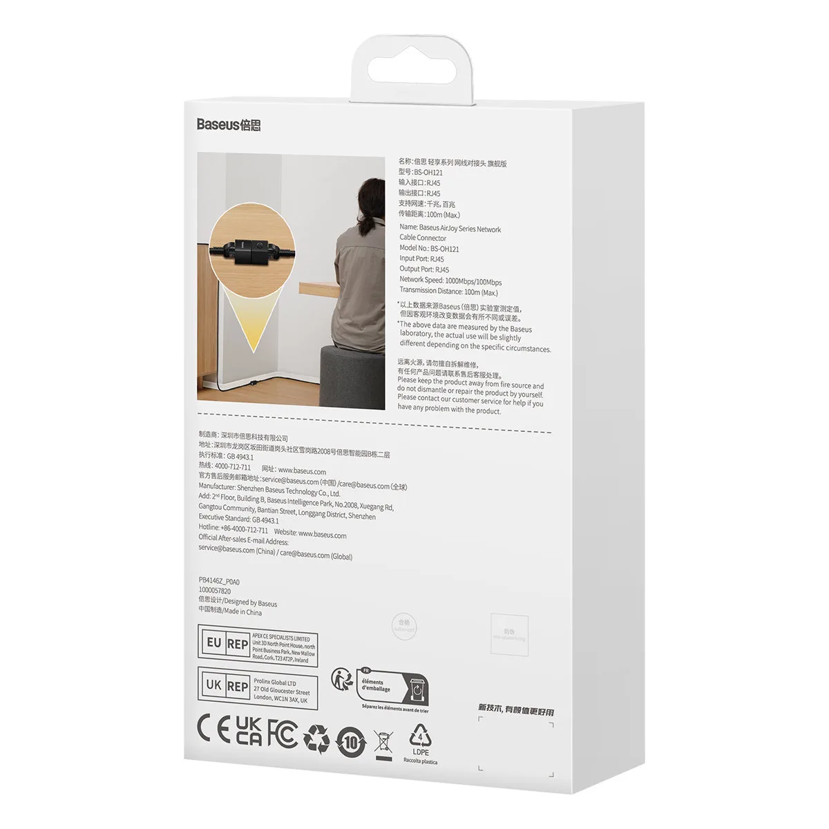 Złączka łącznik kabli sieciowych Ethernet RJ45 biała ZESTAW 10szt. 9